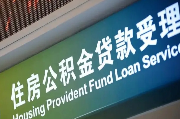 公积金在哪上传身份证件-儋州公积金代办服务